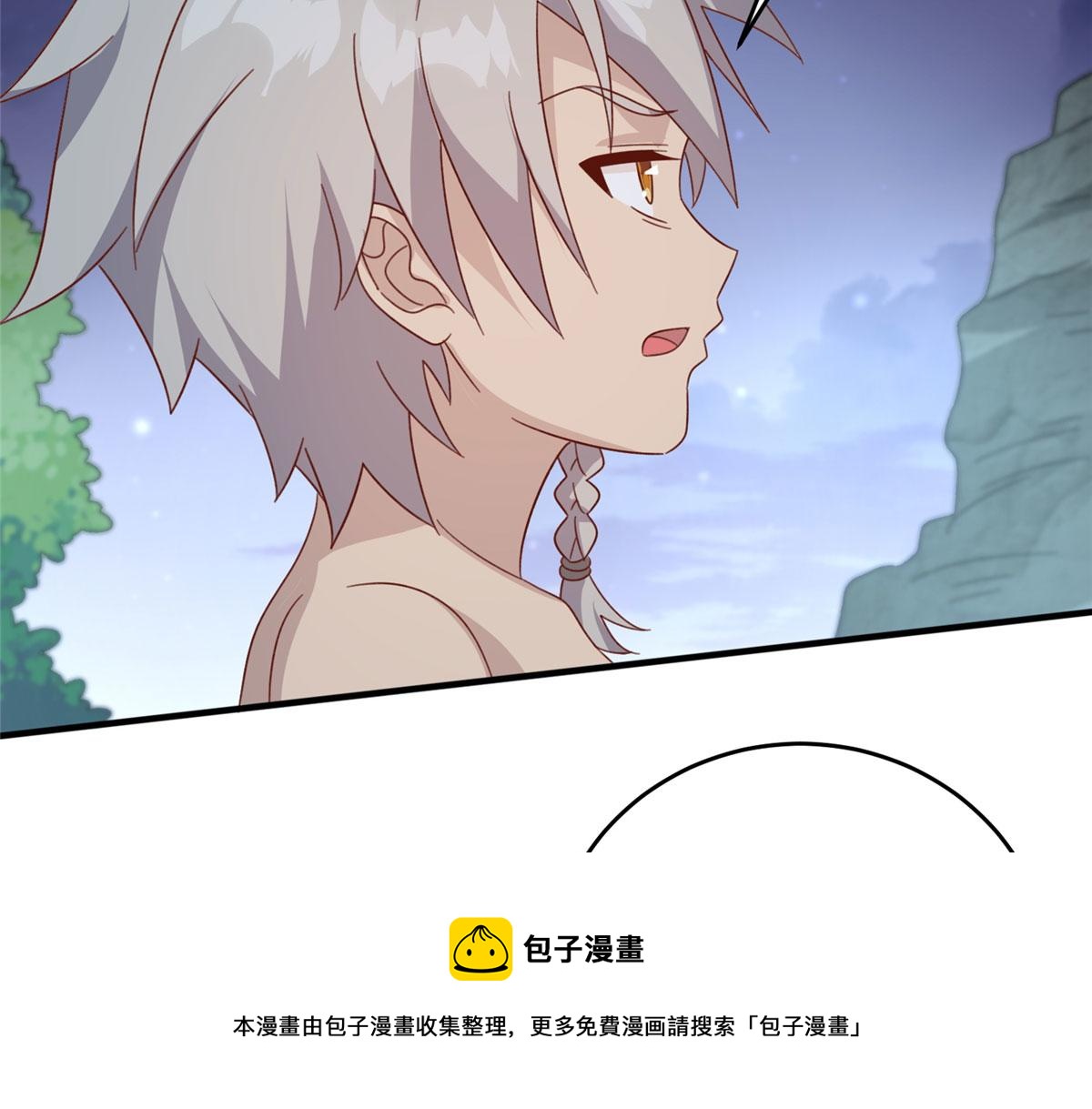 《真武世界》056 傲娇大小姐 第41页