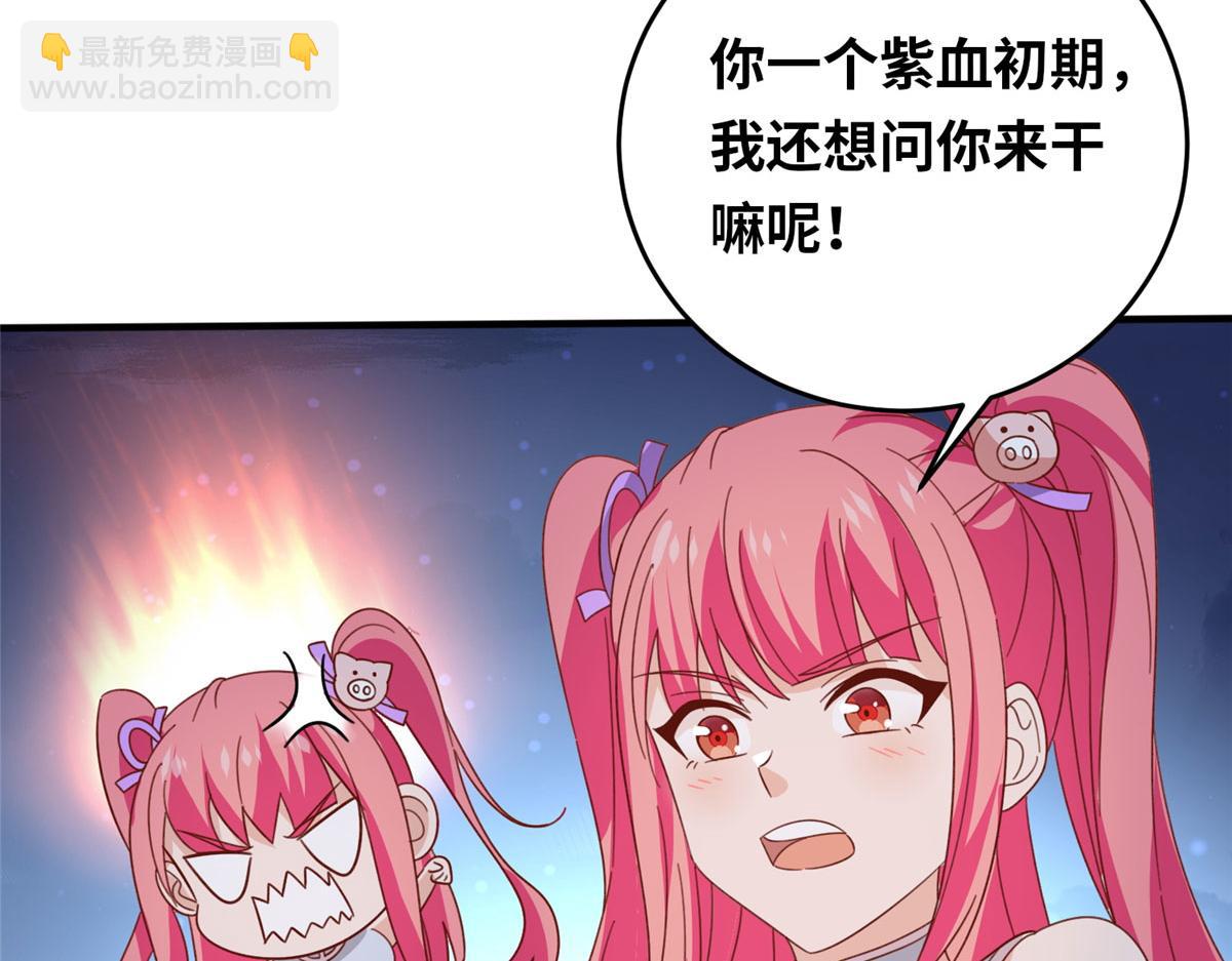 《真武世界》056 傲娇大小姐 第42页