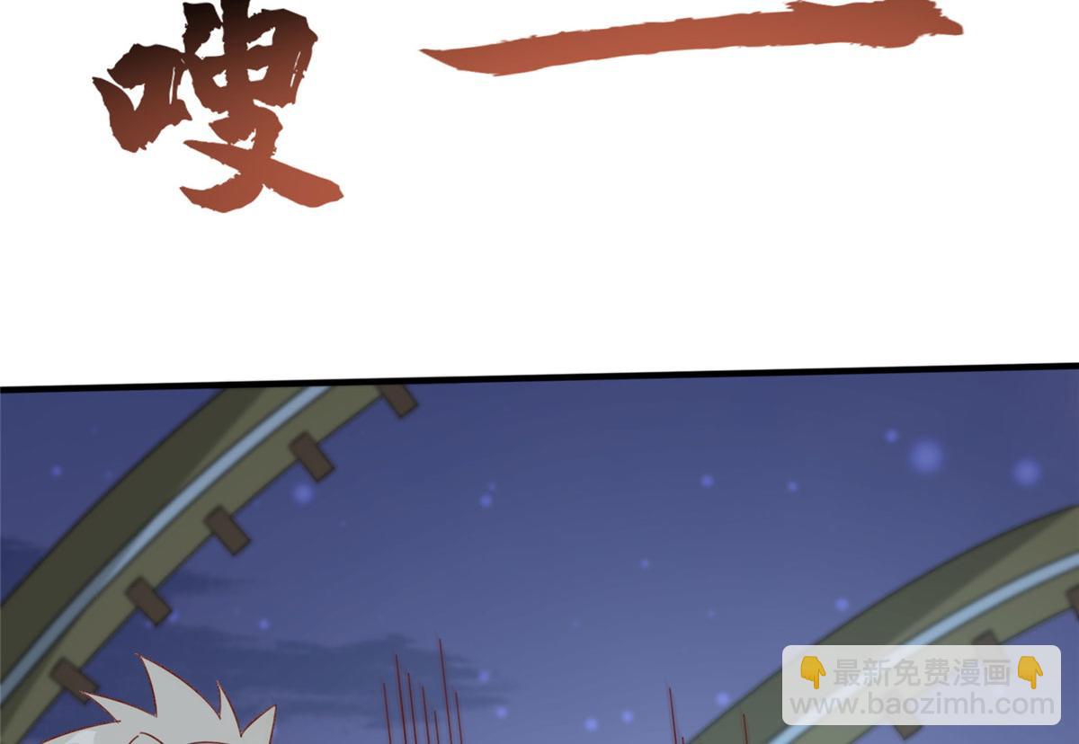 《真武世界》056 傲娇大小姐 第45页