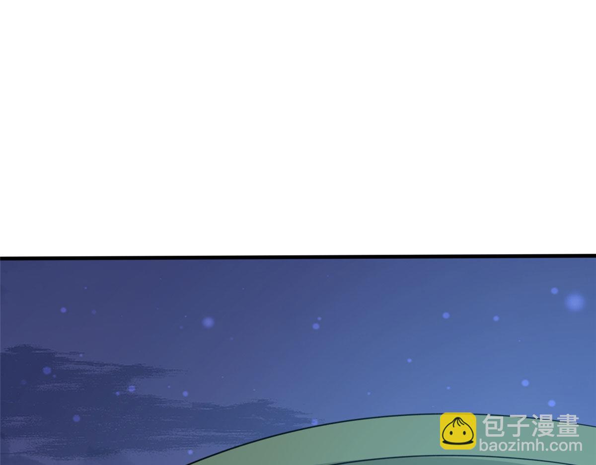 《真武世界》056 傲娇大小姐 第4页
