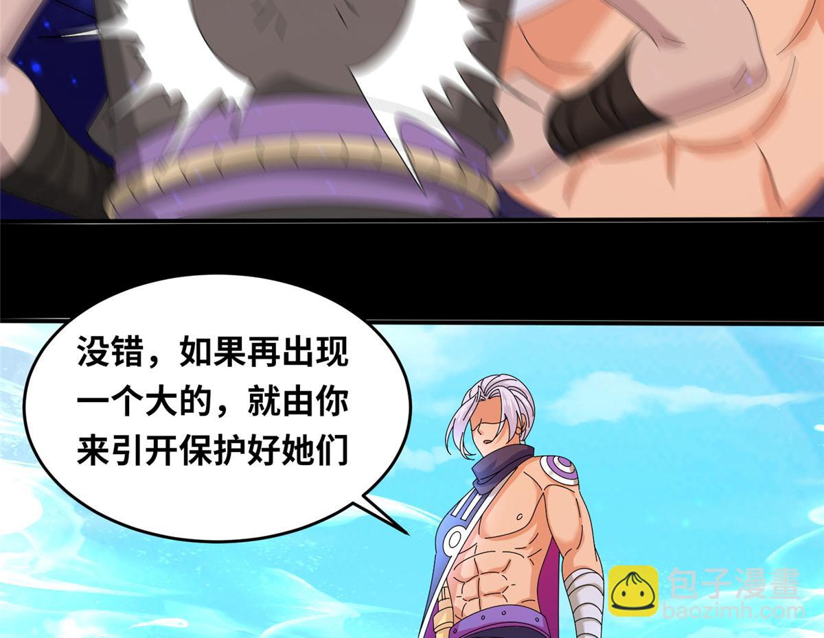 《真武世界》057（下） 举不动的箭 第15页