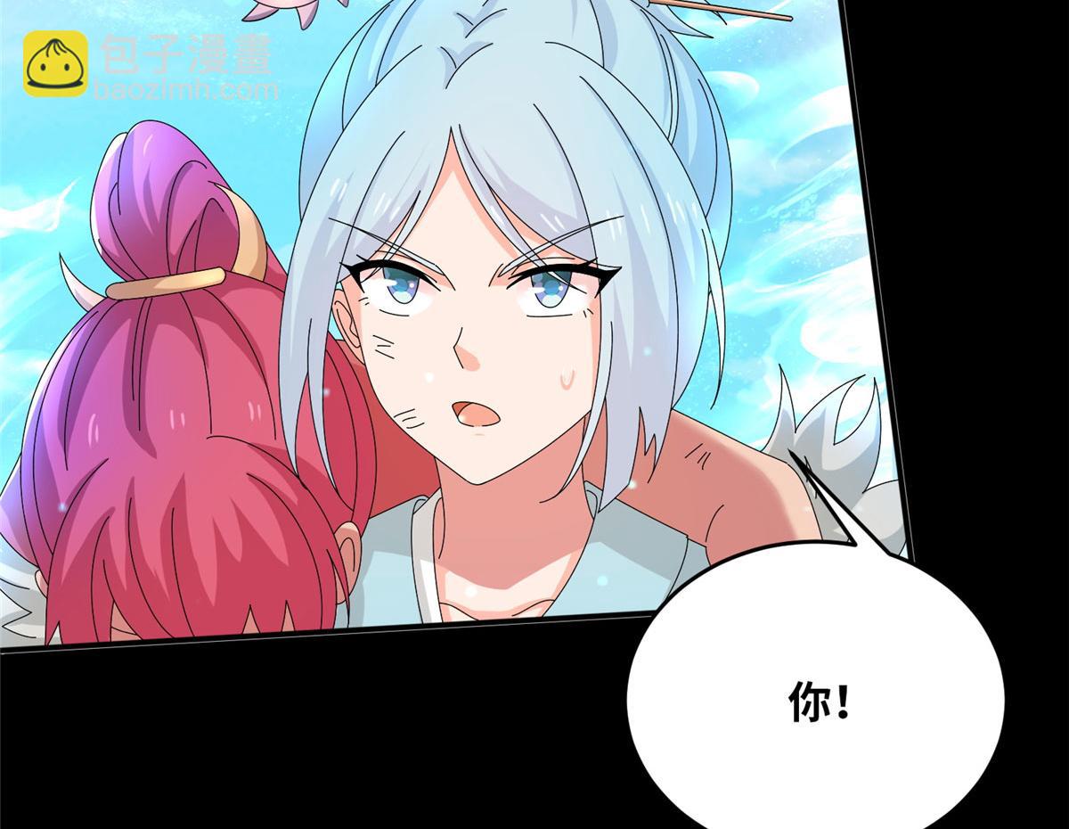 《真武世界》057（下） 举不动的箭 第17页