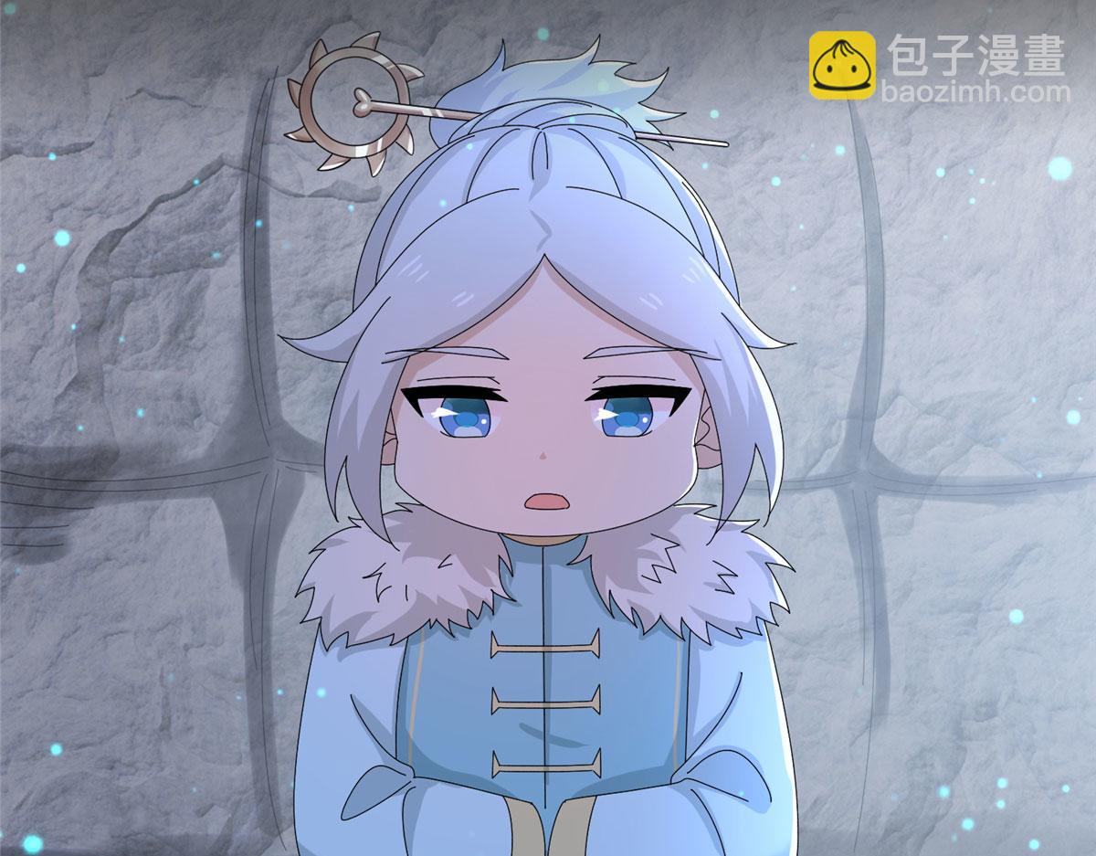 《真武世界》057（下） 举不动的箭 第20页