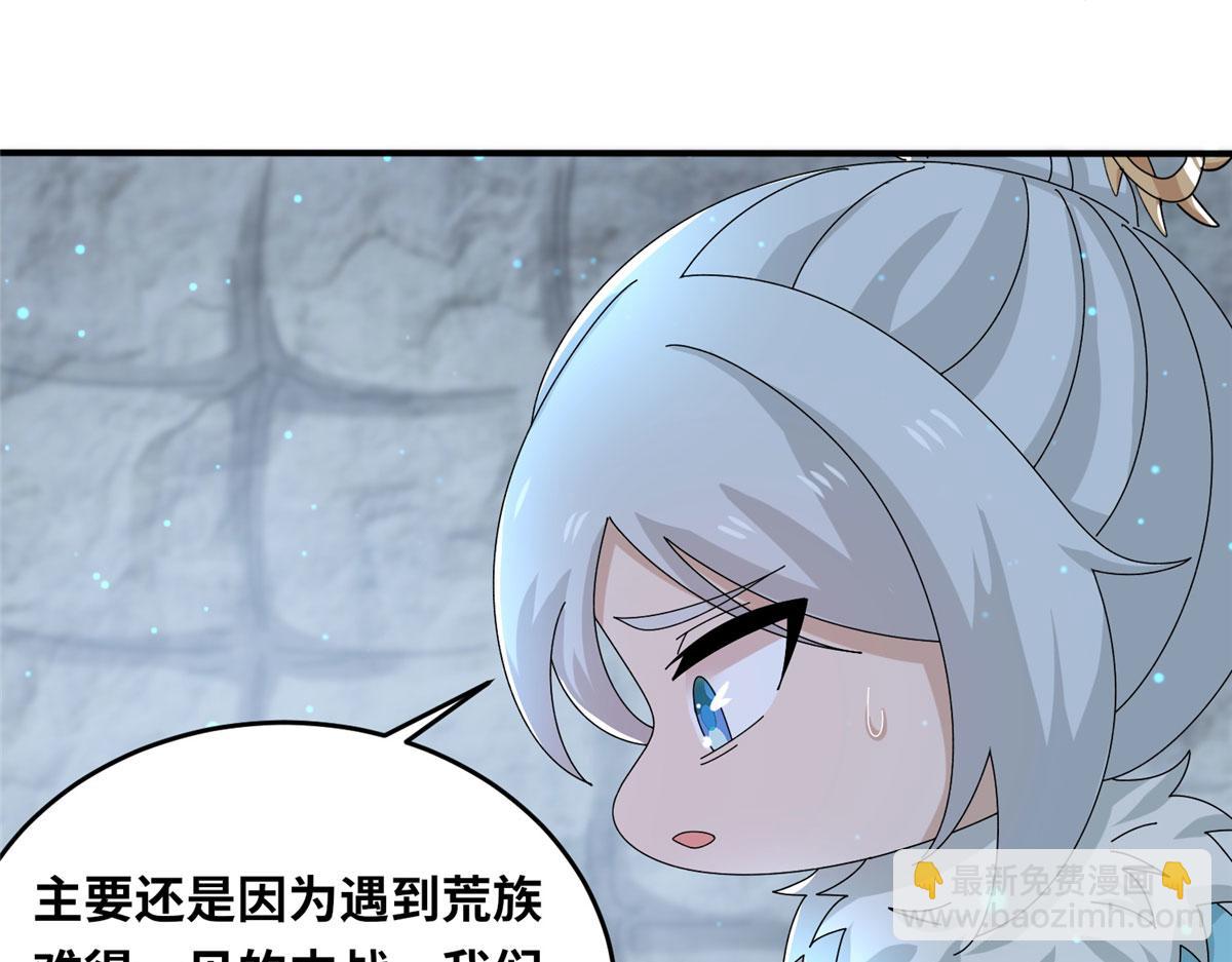 《真武世界》057（下） 举不动的箭 第22页