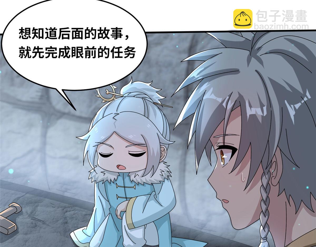 《真武世界》057（下） 举不动的箭 第27页