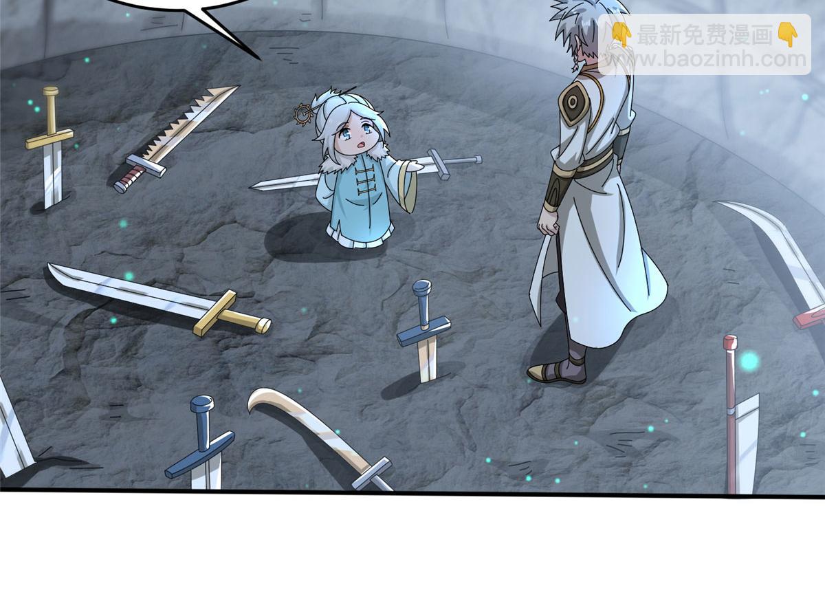 《真武世界》057（下） 举不动的箭 第30页