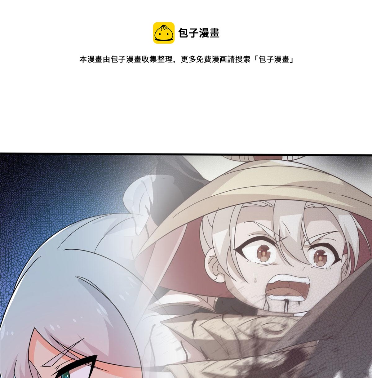 《真武世界》057（下） 举不动的箭 第41页