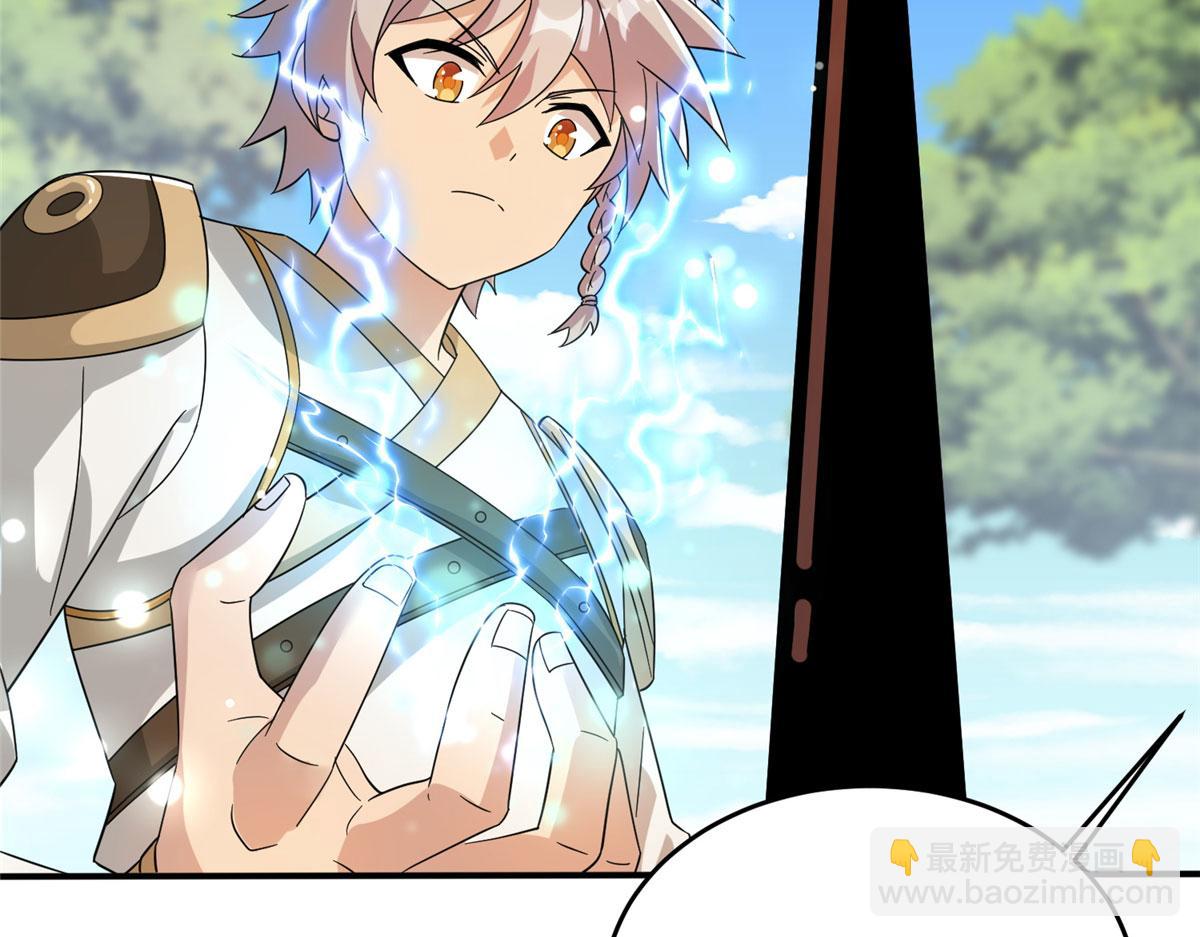 《真武世界》057（下） 举不动的箭 第44页