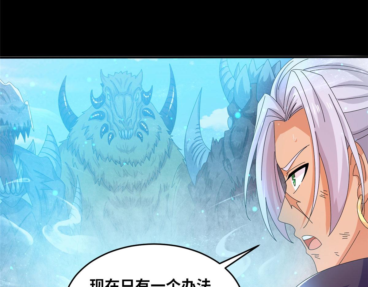 《真武世界》057（下） 举不动的箭 第6页