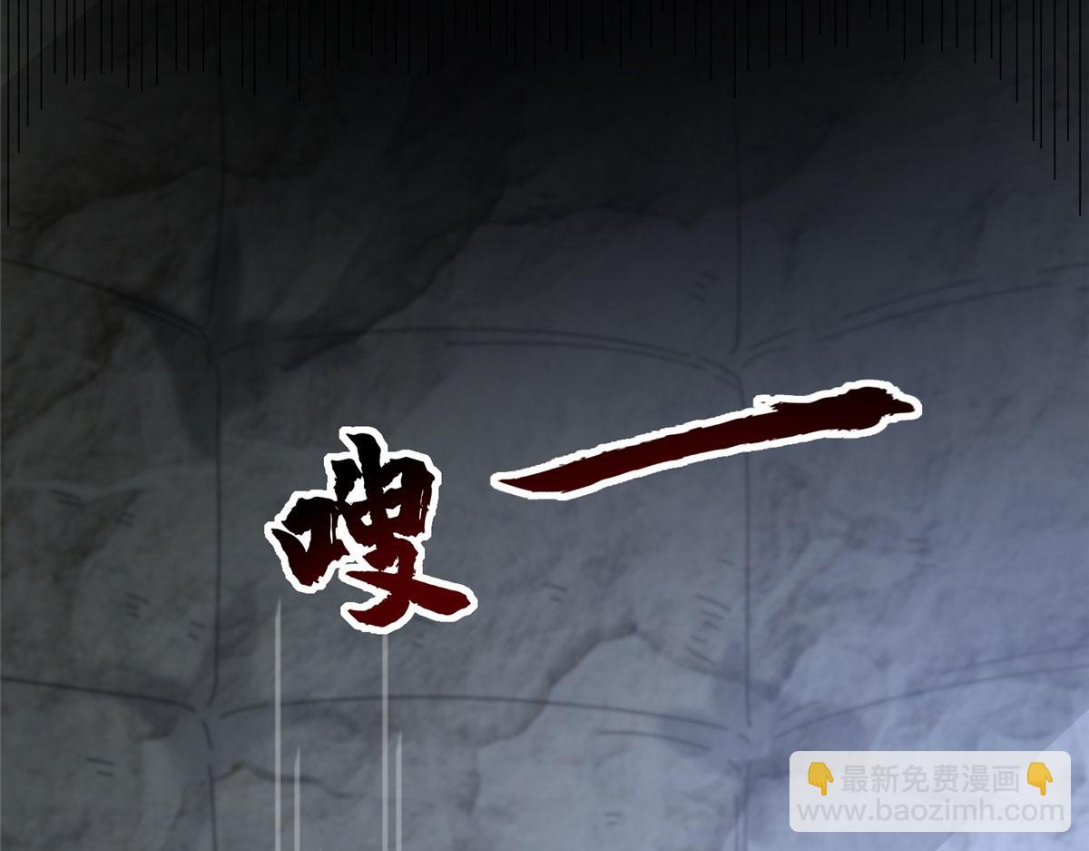 《真武世界》057（上） 轻而易举 第10页