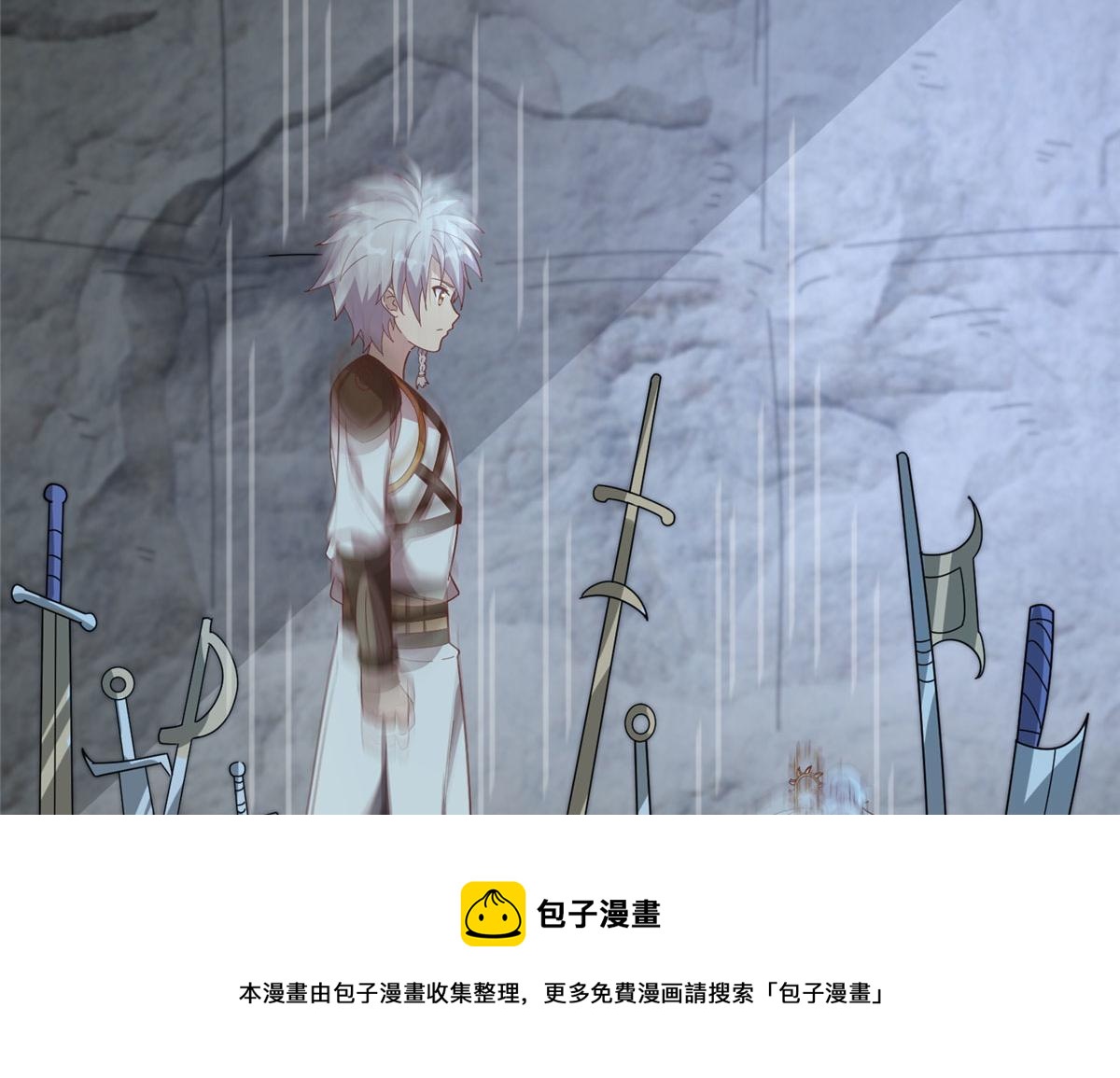 《真武世界》057（上） 轻而易举 第11页