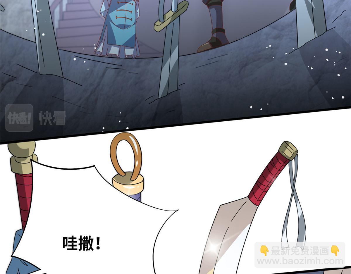 《真武世界》057（上） 轻而易举 第15页