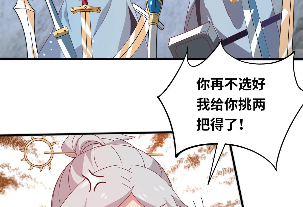 《真武世界》057（上） 轻而易举 第20页