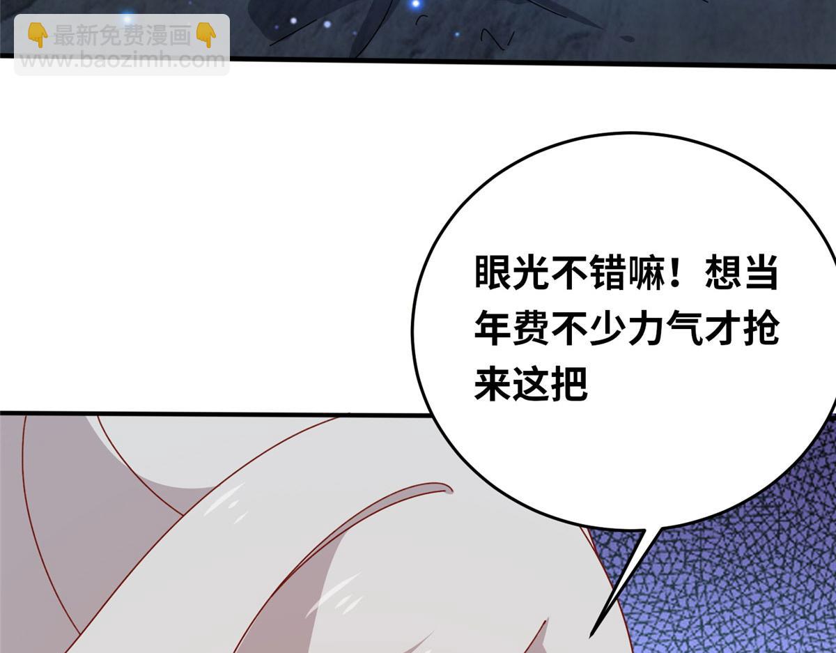 《真武世界》057（上） 轻而易举 第30页