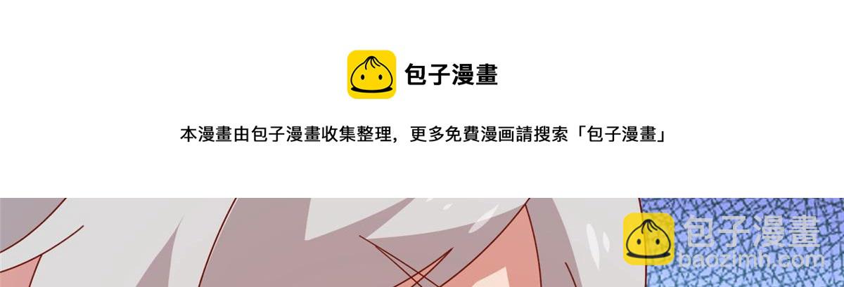 《真武世界》057（上） 轻而易举 第31页