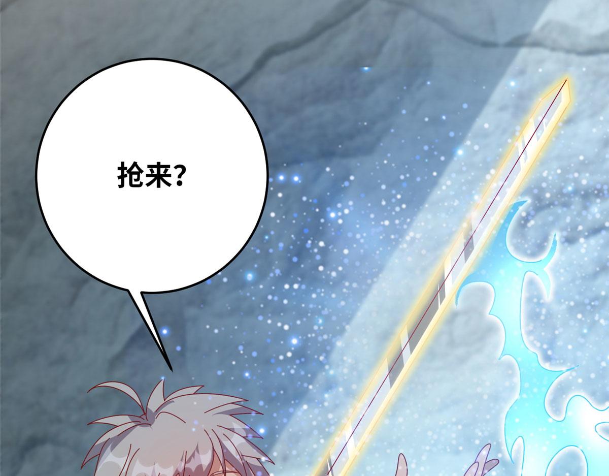 《真武世界》057（上） 轻而易举 第35页