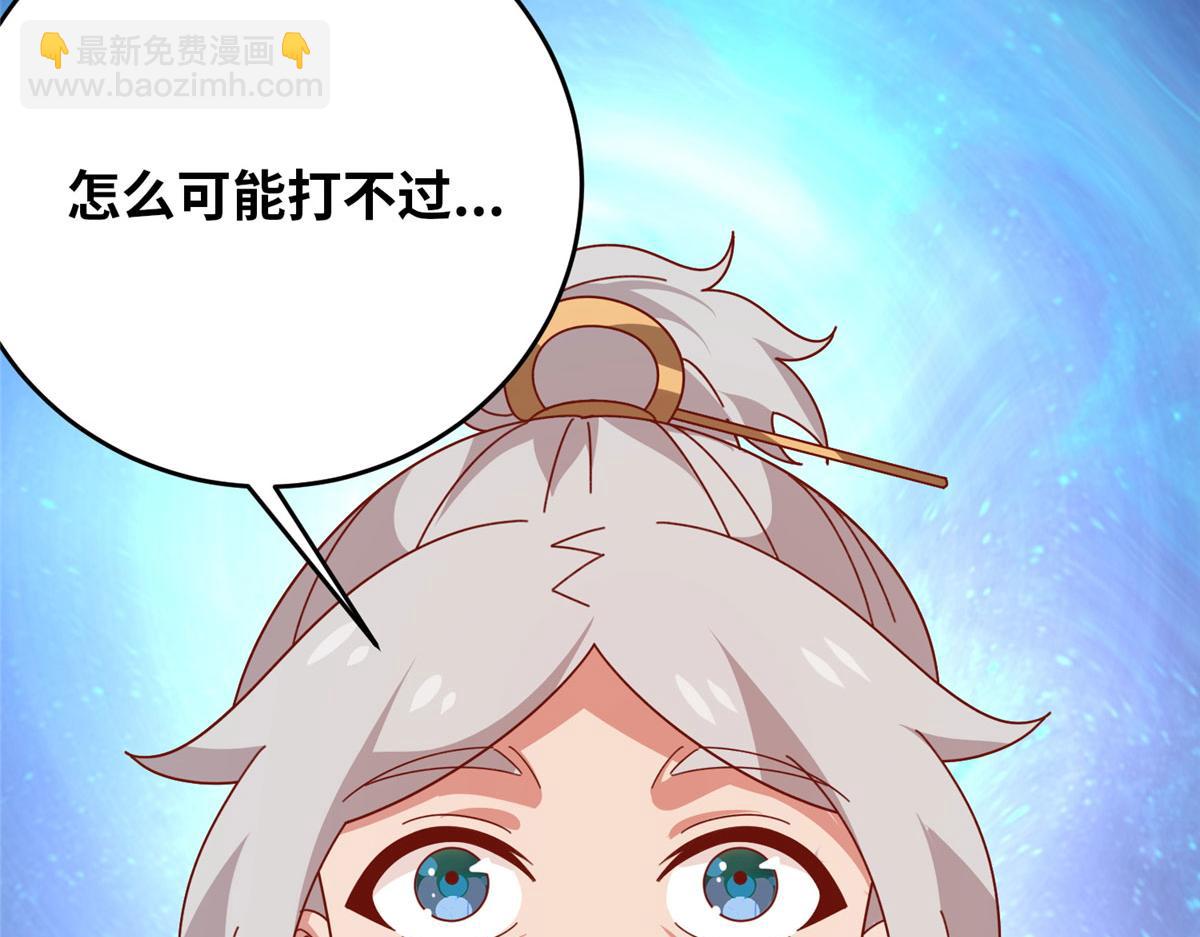 《真武世界》057（上） 轻而易举 第42页