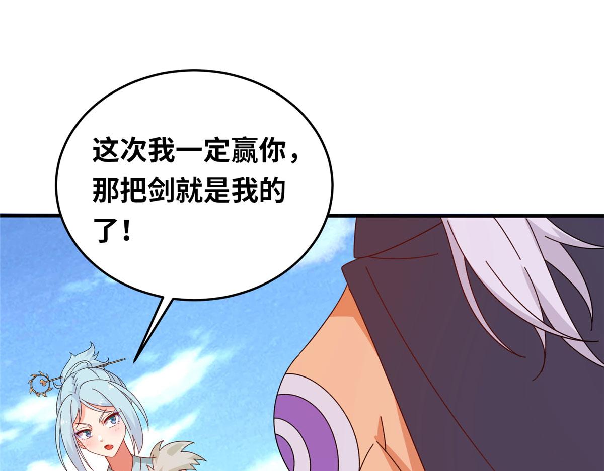 《真武世界》057（上） 轻而易举 第50页
