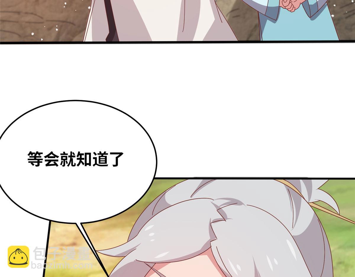 《真武世界》057（上） 轻而易举 第6页