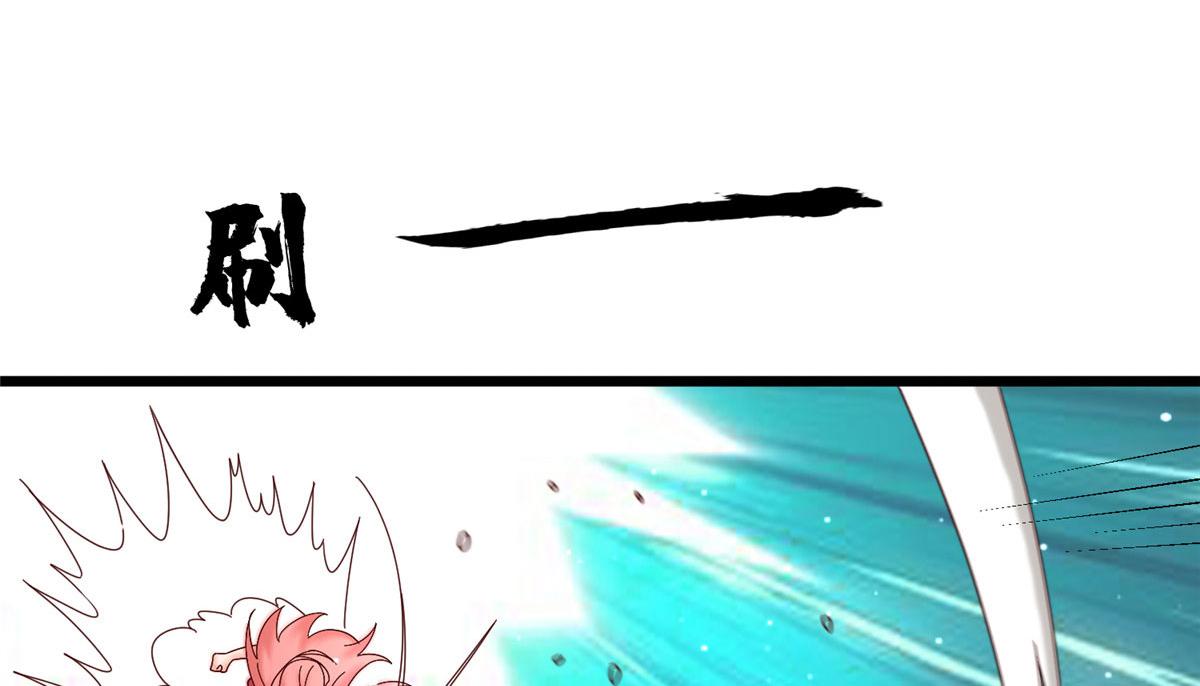 《真武世界》058 有阴谋的预感 第17页