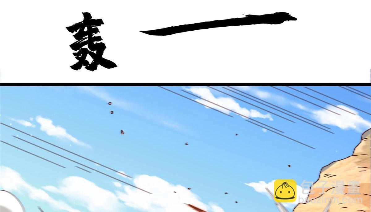 《真武世界》058 有阴谋的预感 第19页