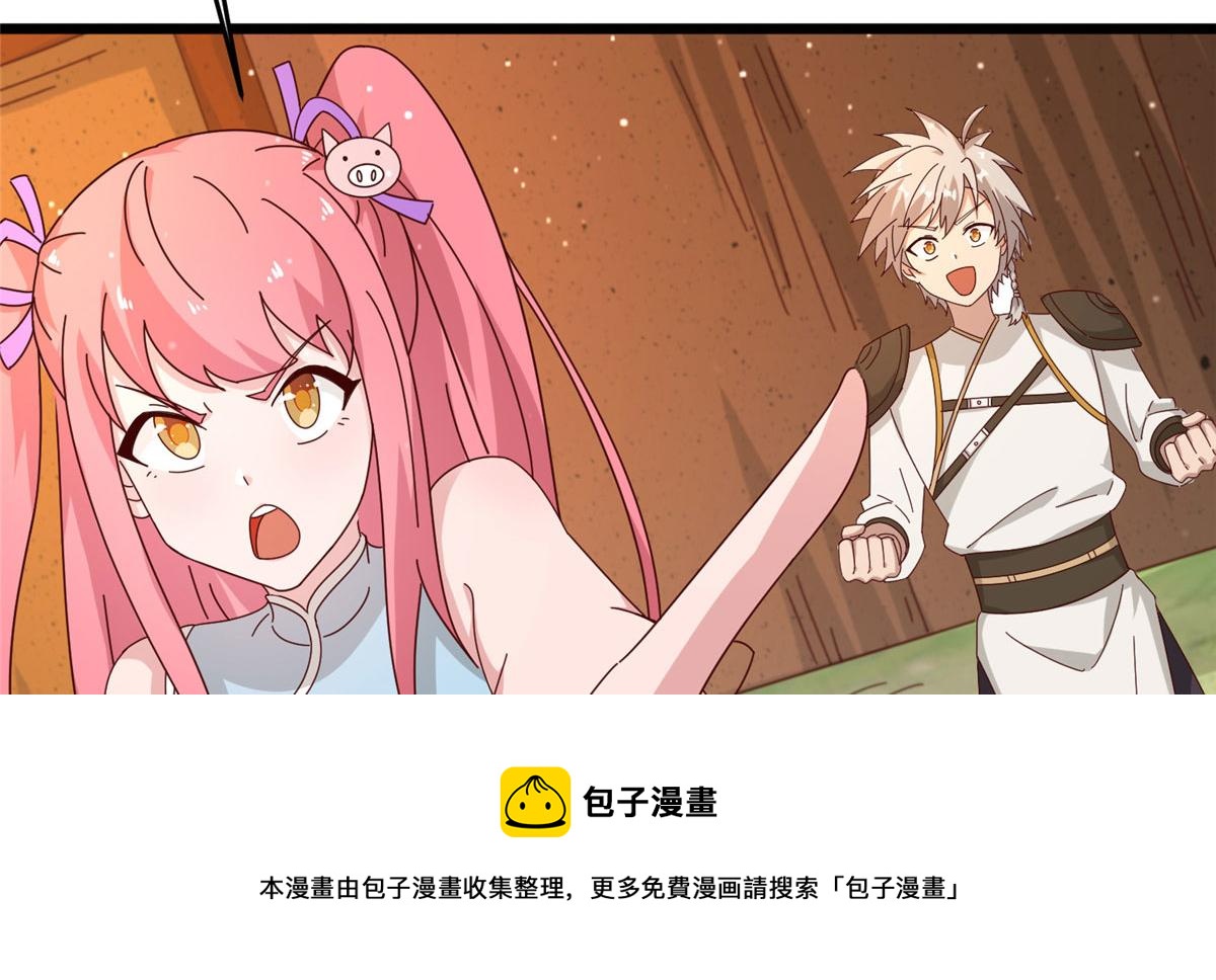 《真武世界》058 有阴谋的预感 第21页