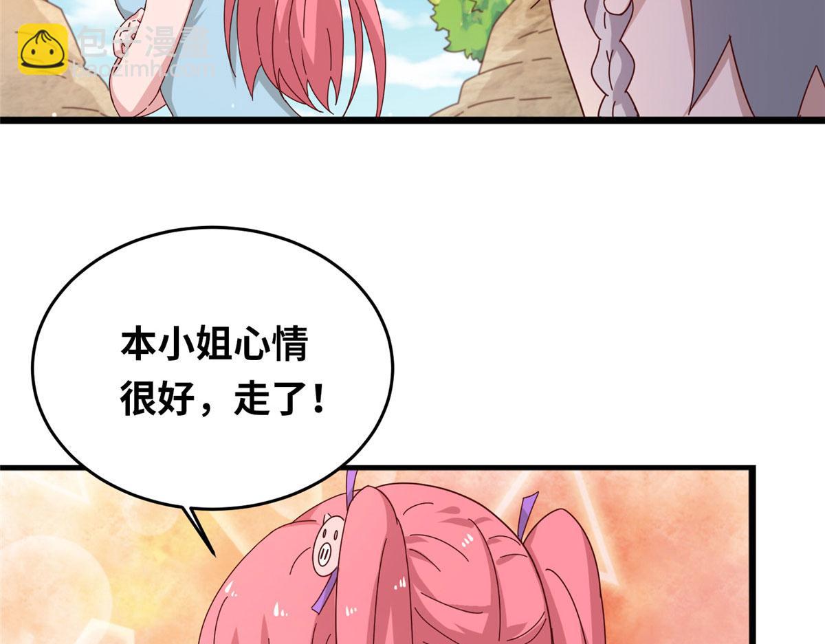 《真武世界》058 有阴谋的预感 第24页