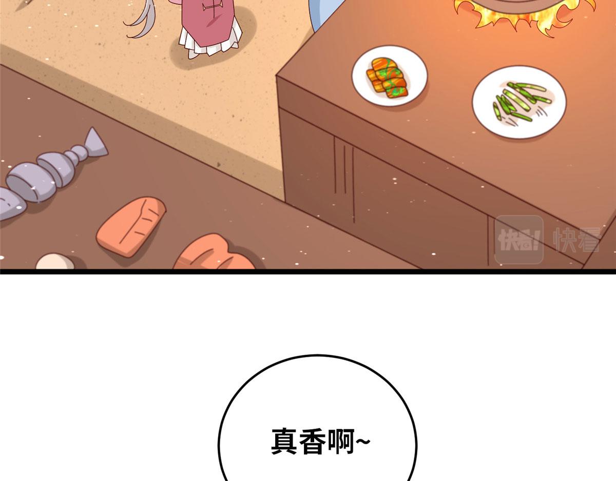 《真武世界》058 有阴谋的预感 第32页