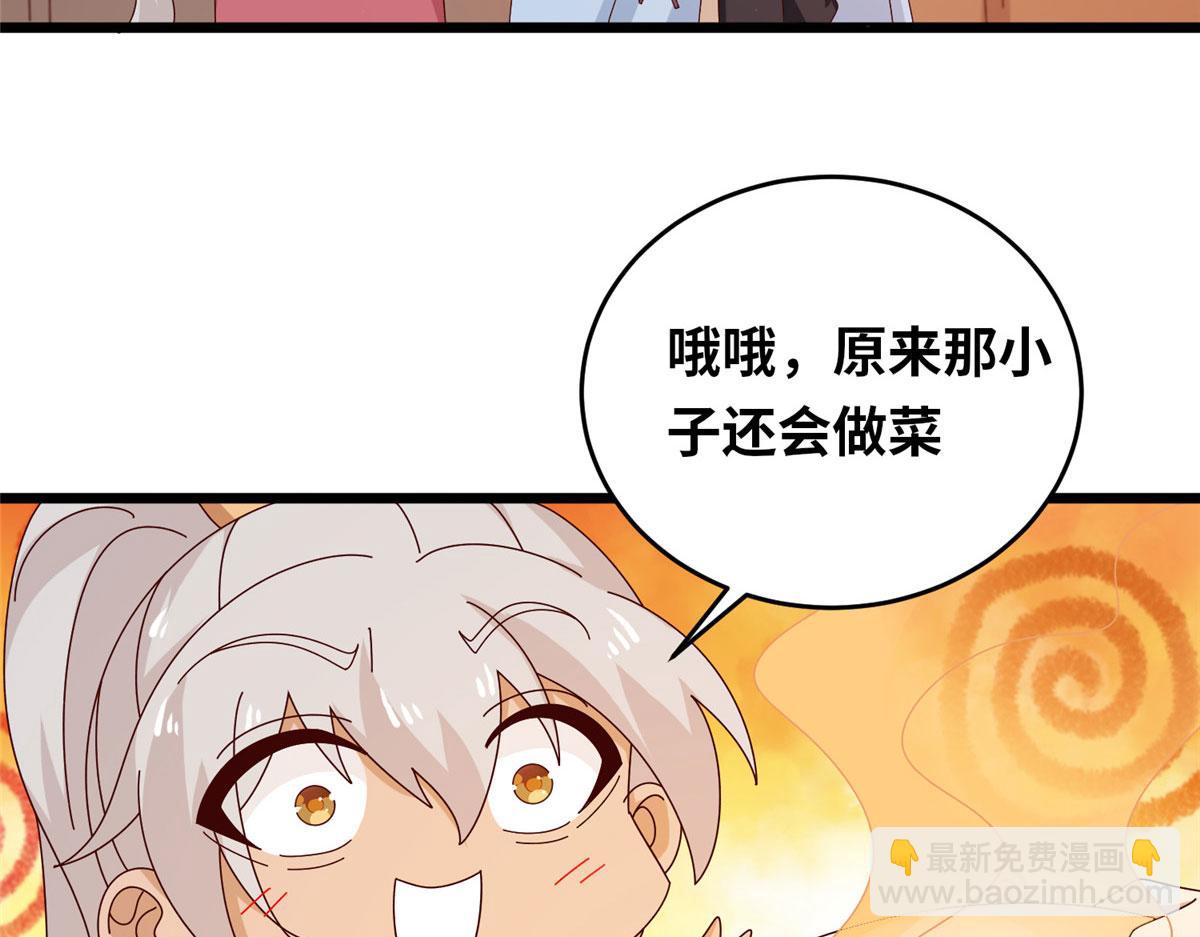 《真武世界》058 有阴谋的预感 第36页