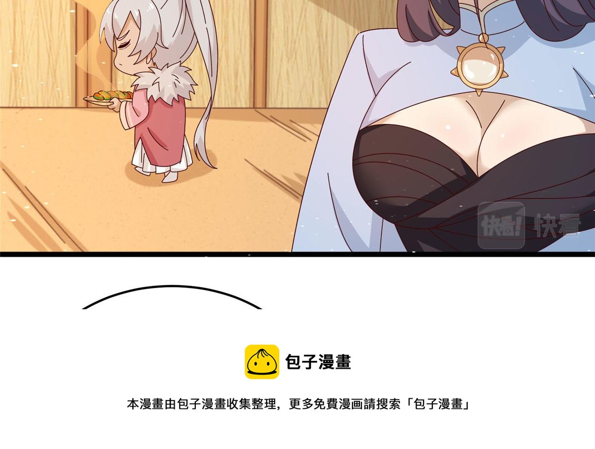 《真武世界》058 有阴谋的预感 第41页