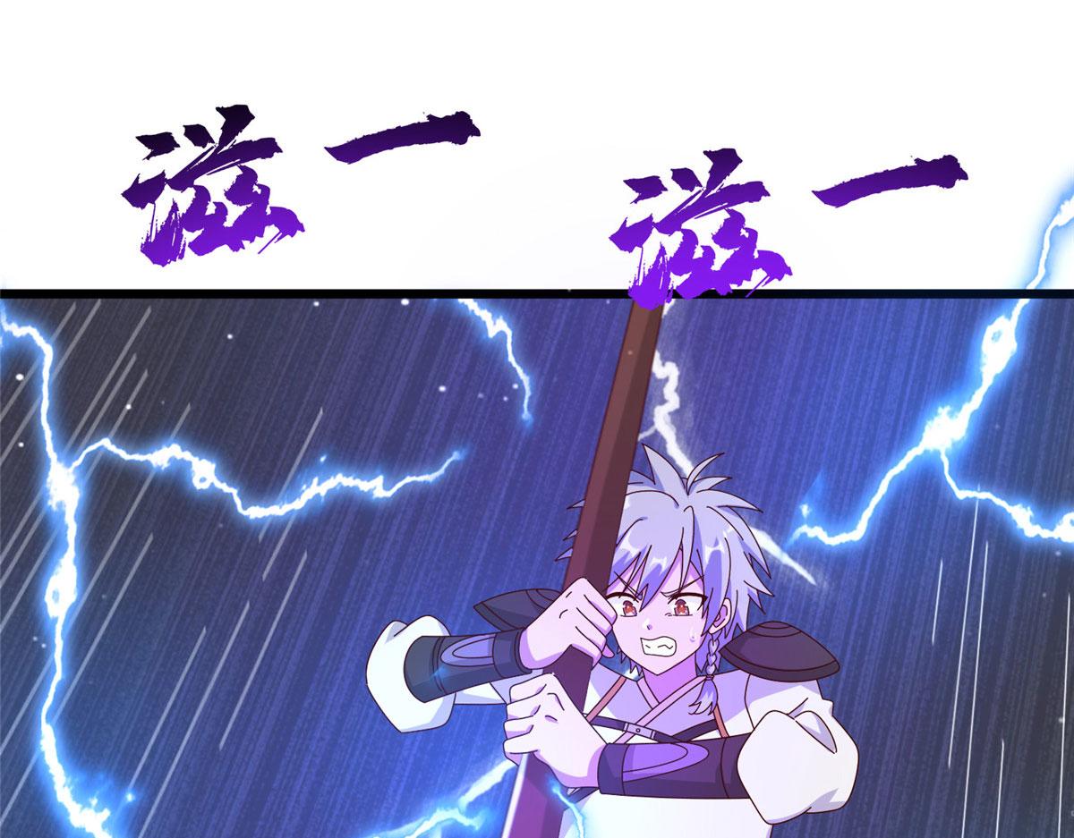 《真武世界》058 有阴谋的预感 第44页