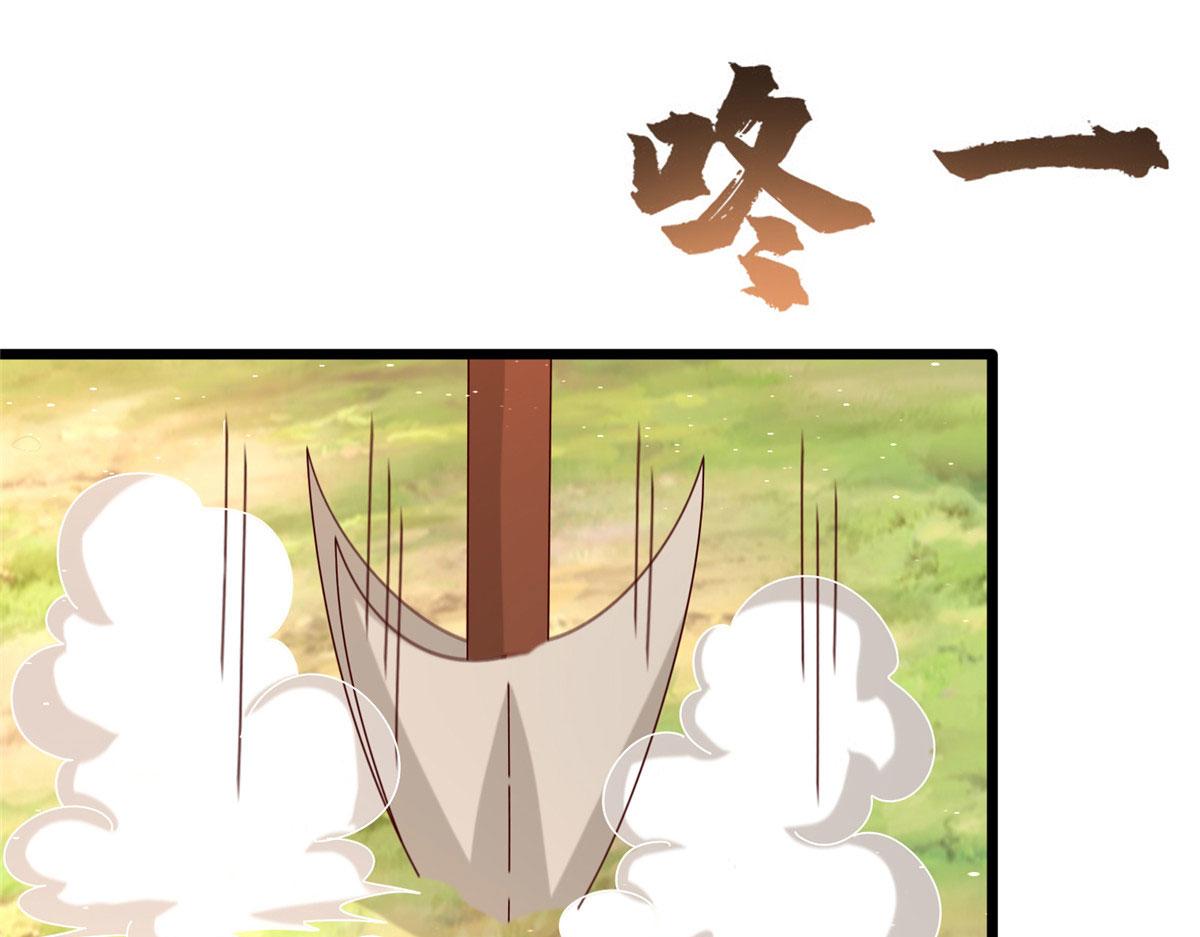 《真武世界》058 有阴谋的预感 第48页