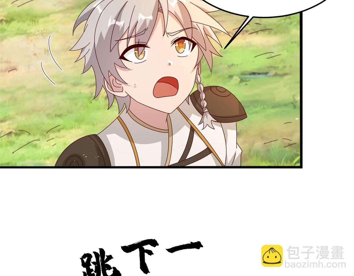 《真武世界》058 有阴谋的预感 第8页