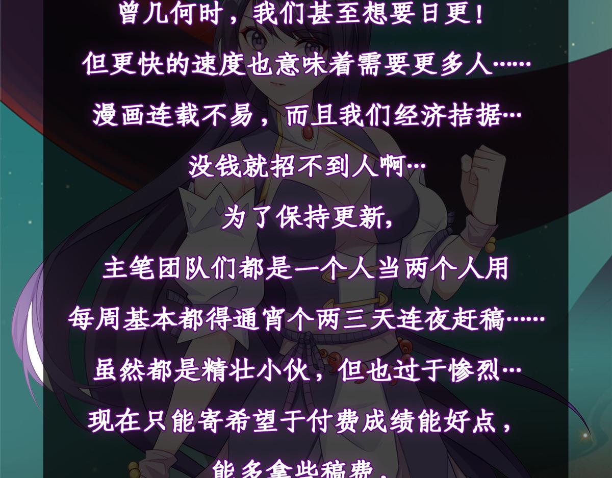 《真武世界》公告 第2页