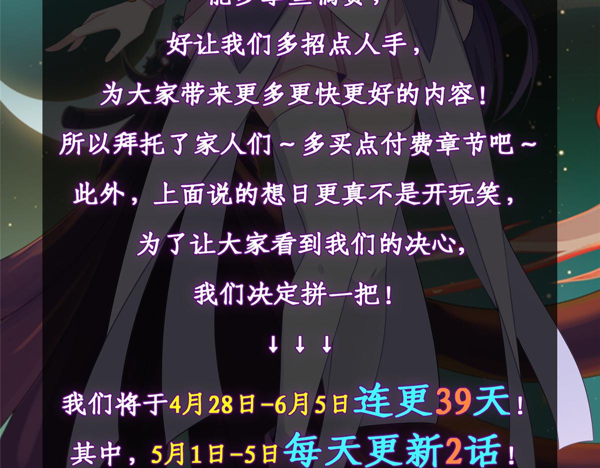 《真武世界》公告 第3页