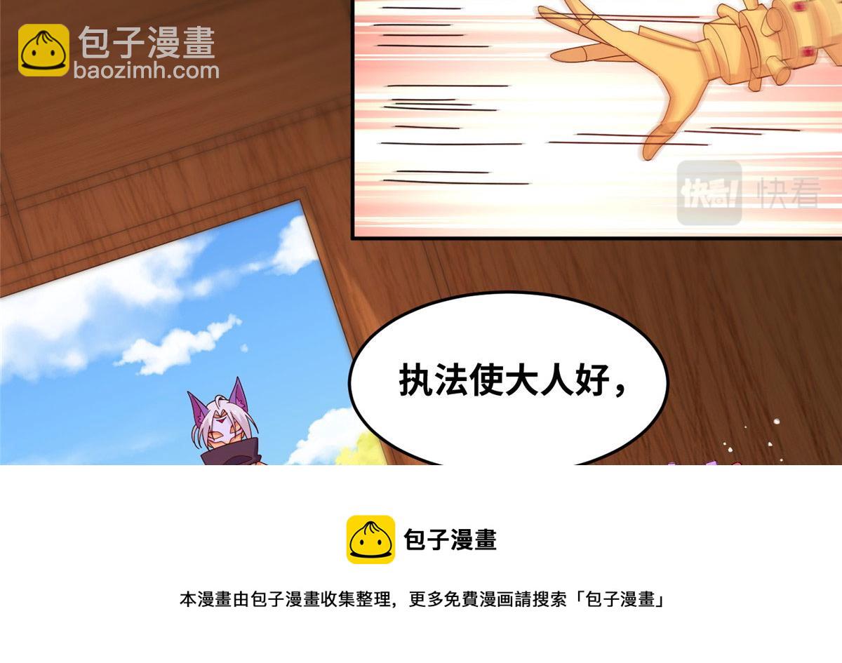 《真武世界》059 太阿圣法 第11页