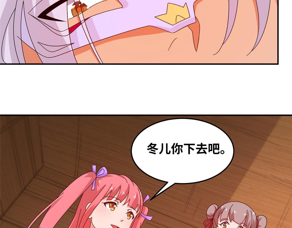 《真武世界》059 太阿圣法 第14页