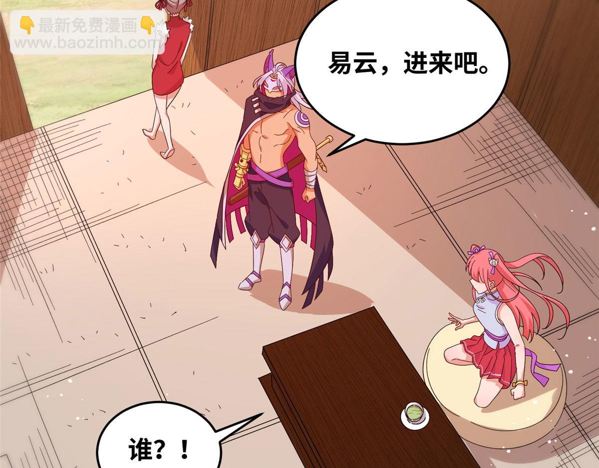 《真武世界》059 太阿圣法 第16页