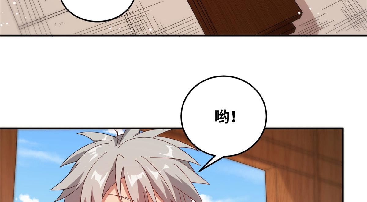 《真武世界》059 太阿圣法 第17页