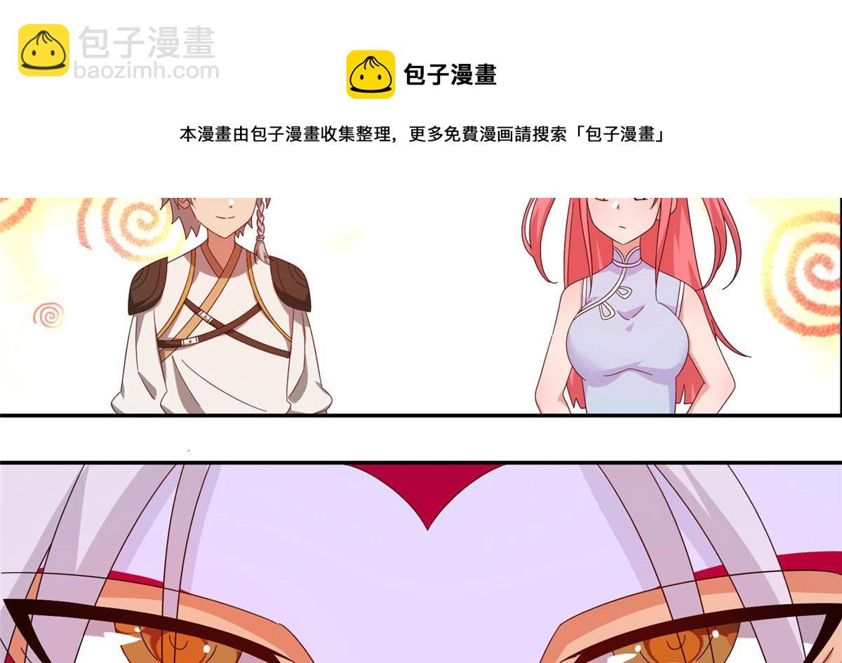 《真武世界》059 太阿圣法 第21页
