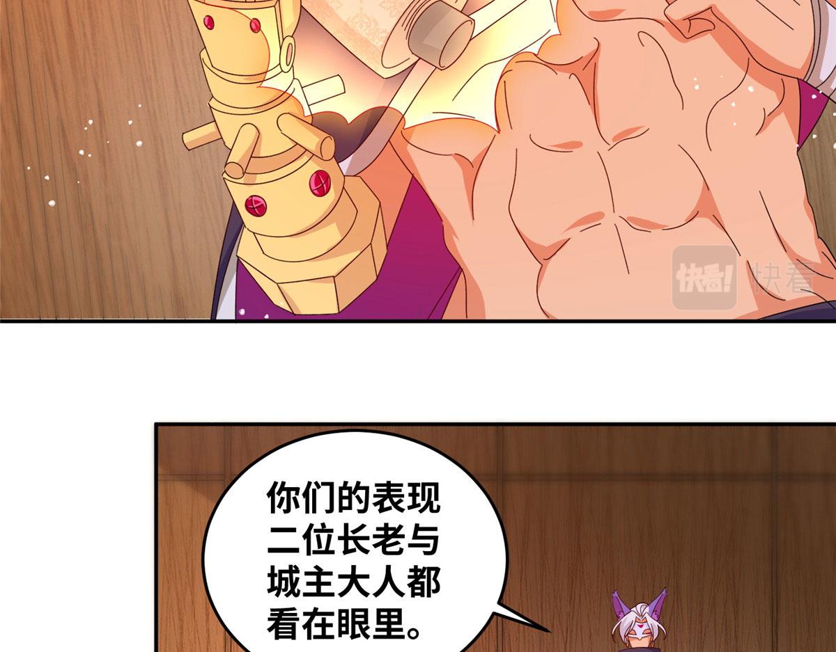 《真武世界》059 太阿圣法 第24页