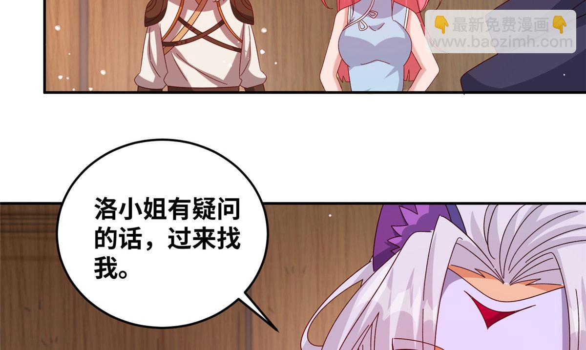 《真武世界》059 太阿圣法 第27页
