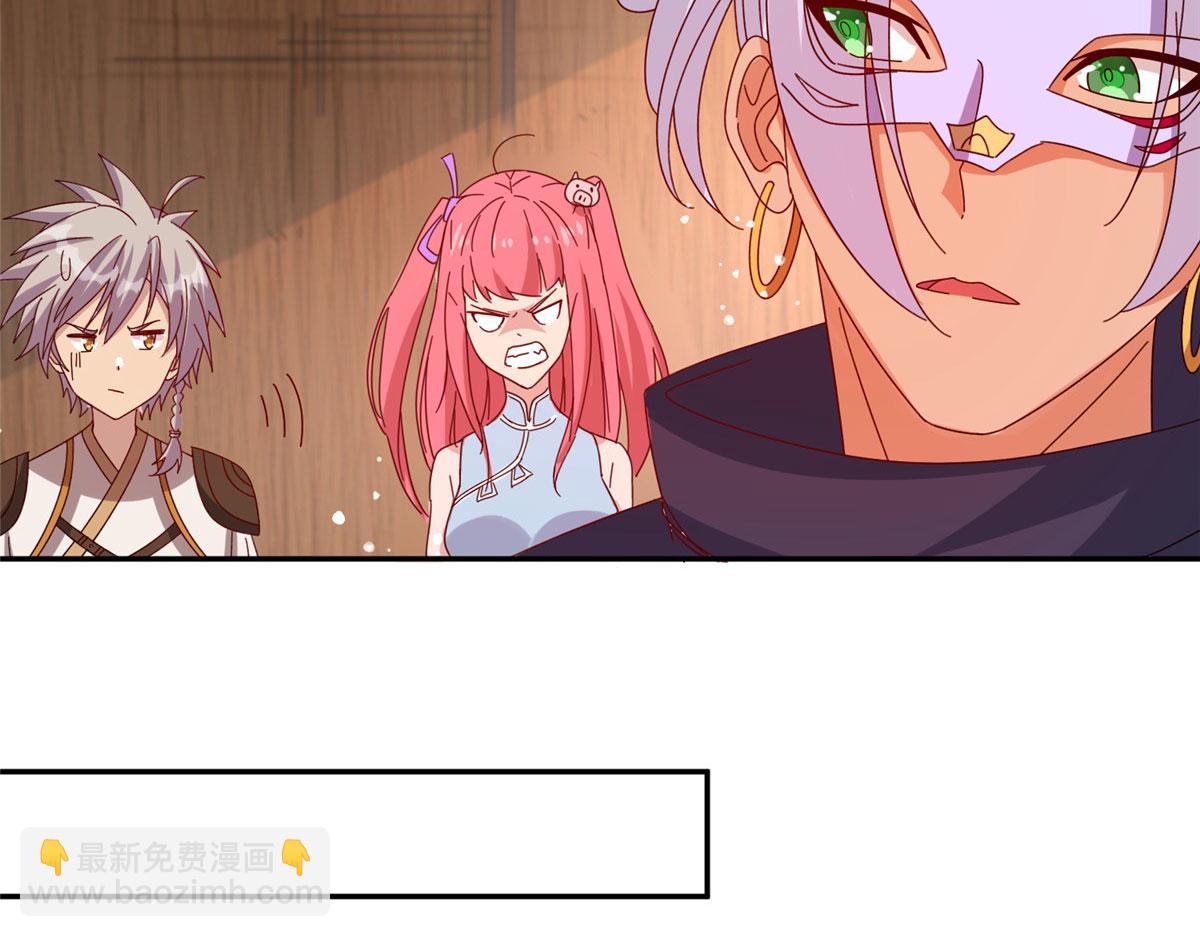 《真武世界》059 太阿圣法 第28页