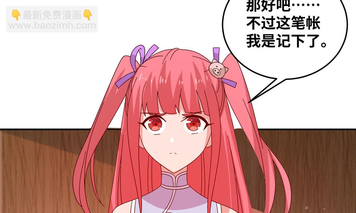 《真武世界》059 太阿圣法 第33页