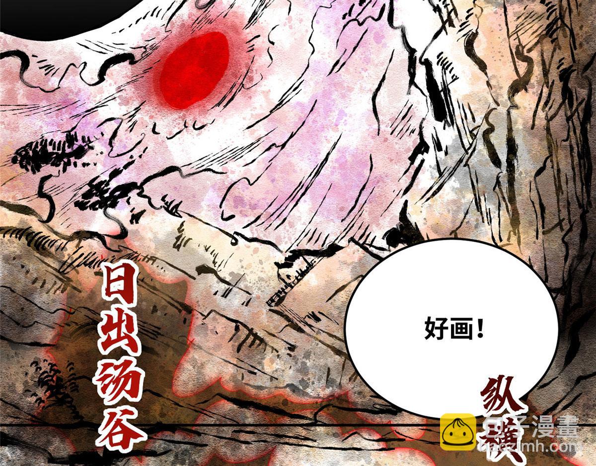 《真武世界》059 太阿圣法 第38页