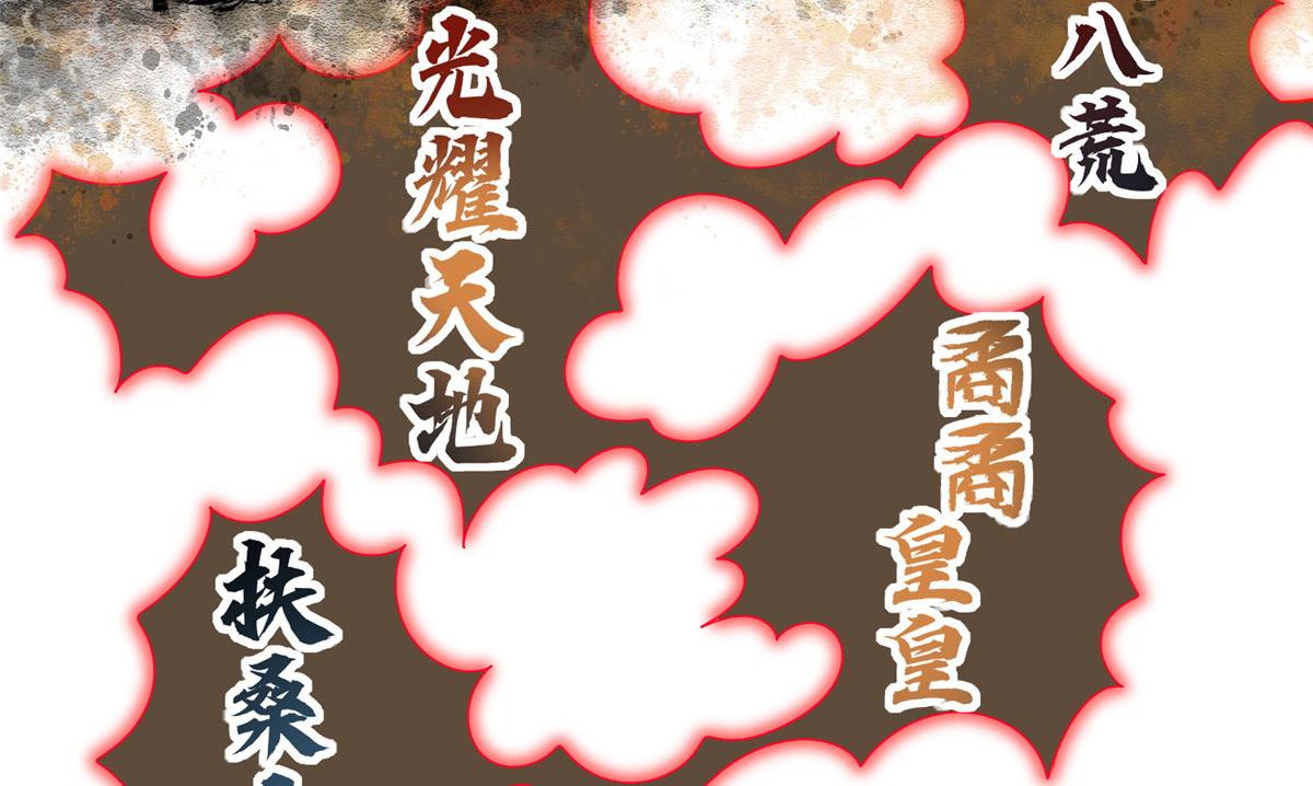 《真武世界》059 太阿圣法 第39页
