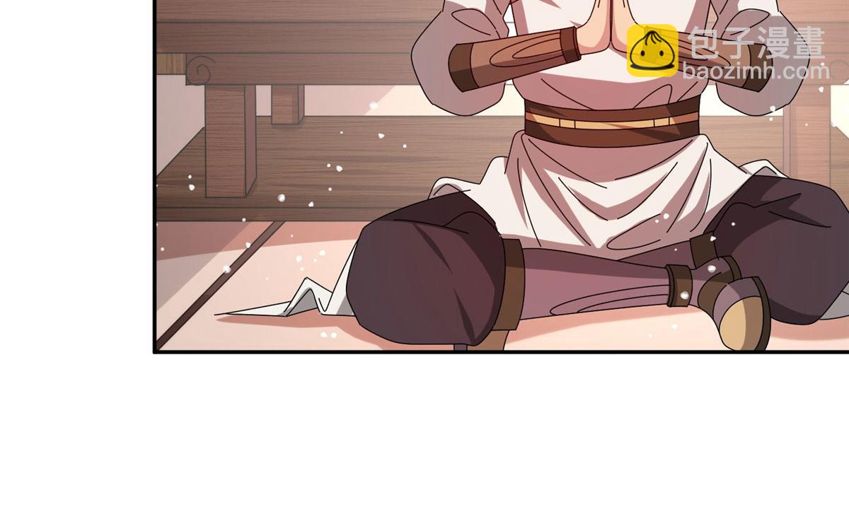 《真武世界》059 太阿圣法 第45页