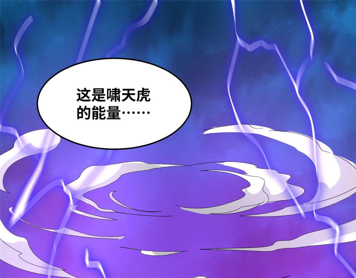 《真武世界》059 太阿圣法 第46页