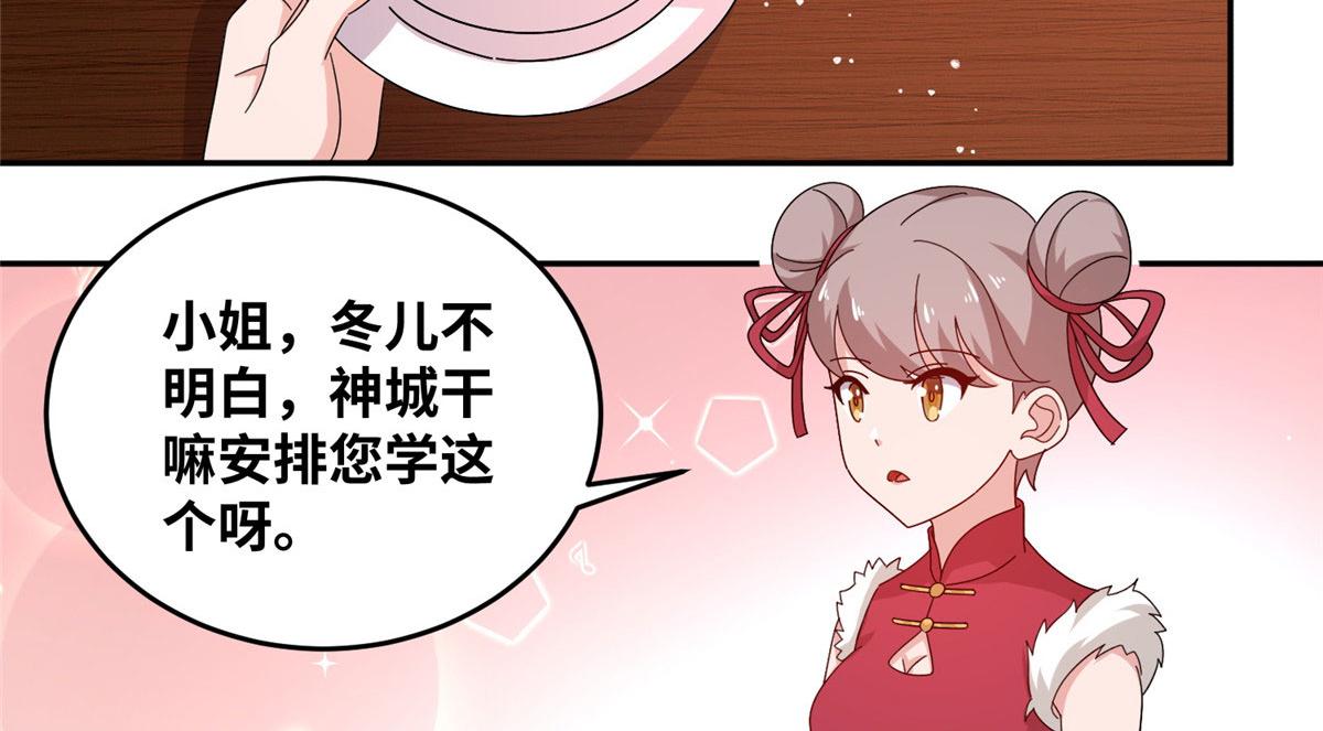 《真武世界》059 太阿圣法 第5页