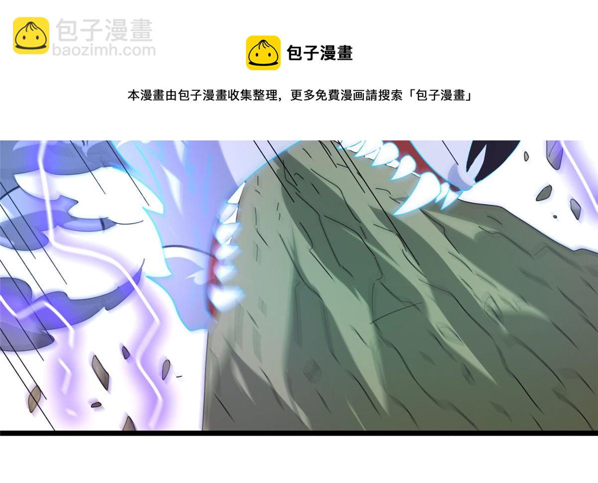 《真武世界》060 日出汤谷 第11页
